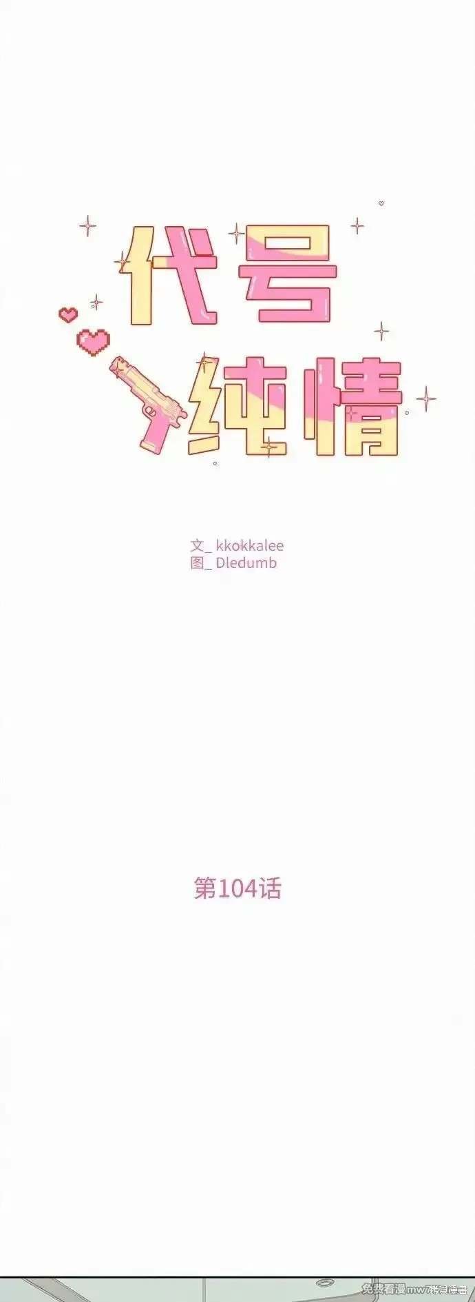 第104话