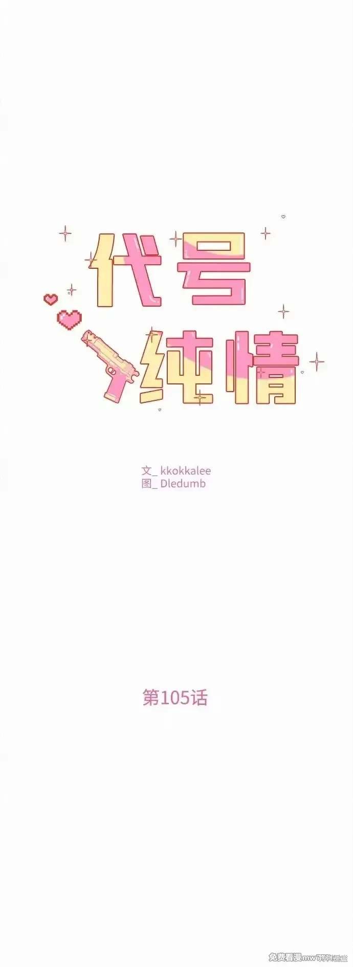 第105话