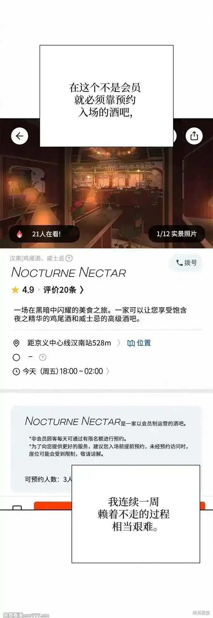 第105话