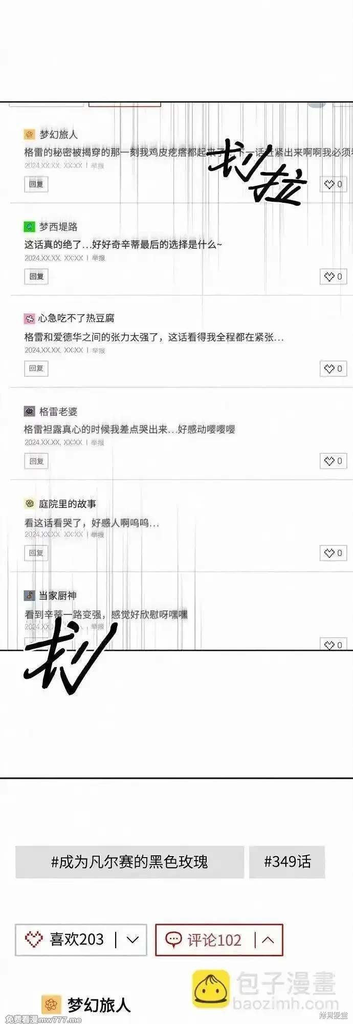 第106话
