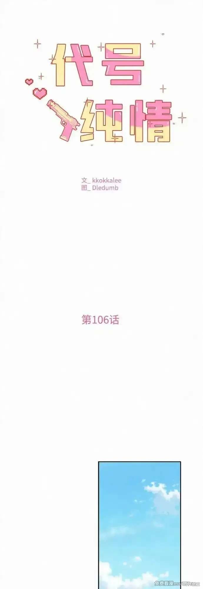 第106话