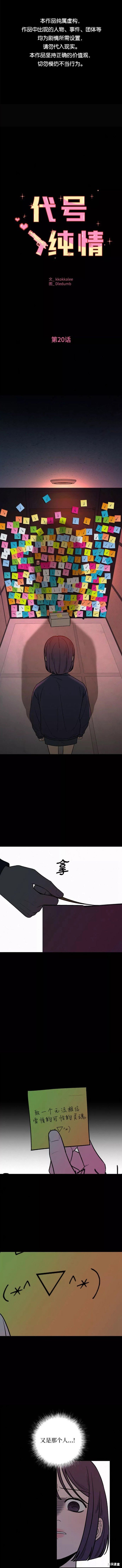 第20话