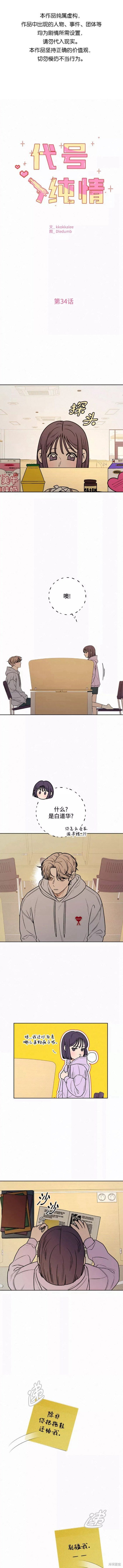 第34话