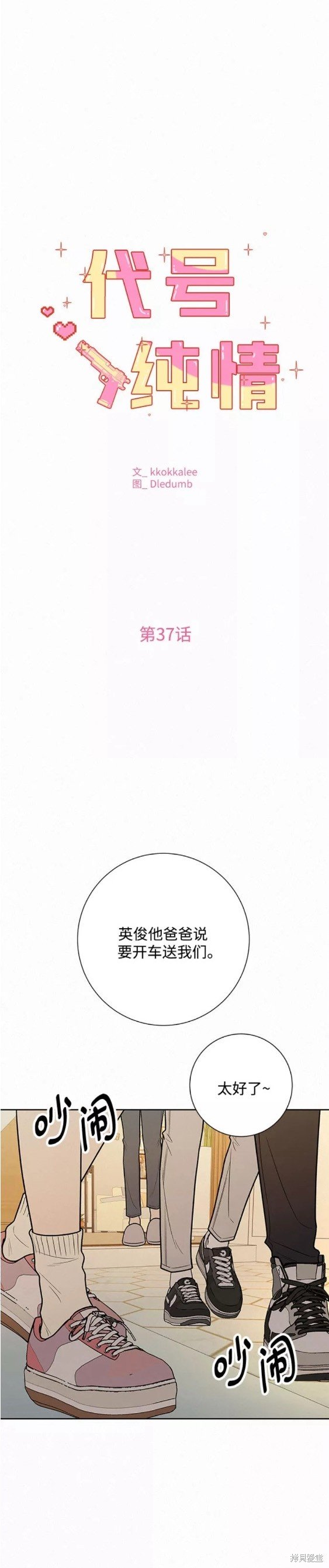 第37话