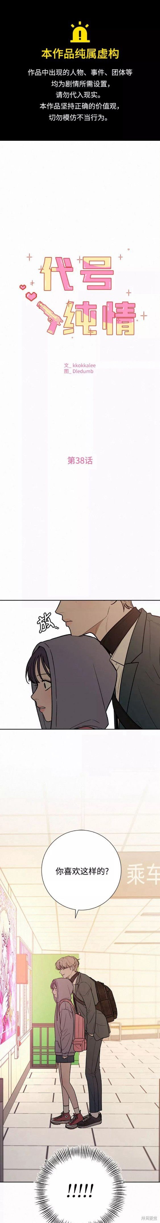 第38话