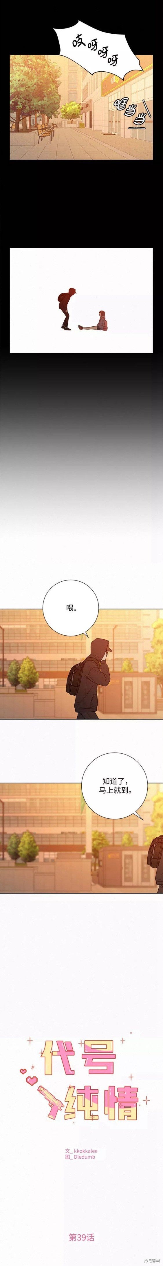 第39话