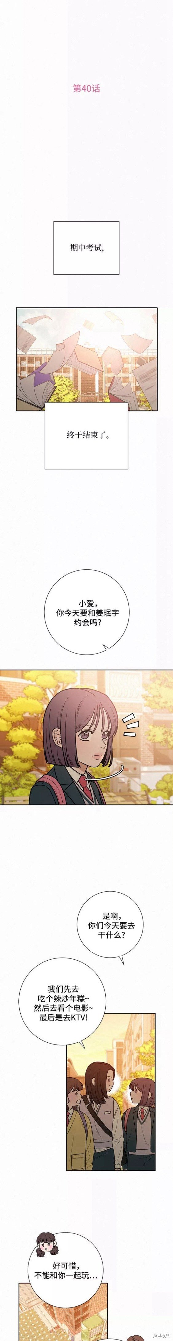第40话