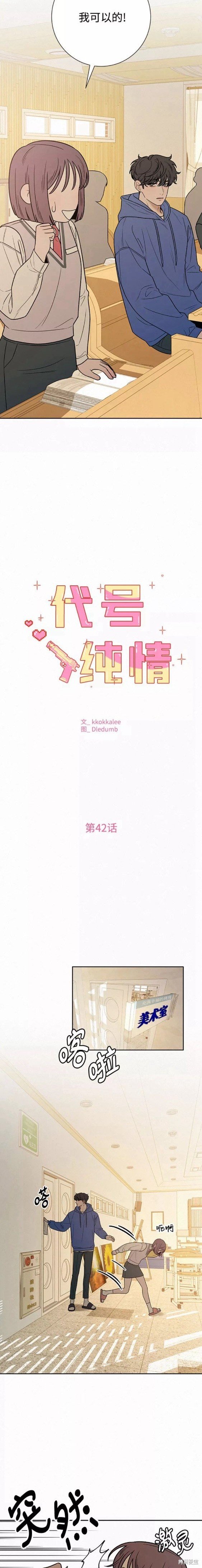 第42话