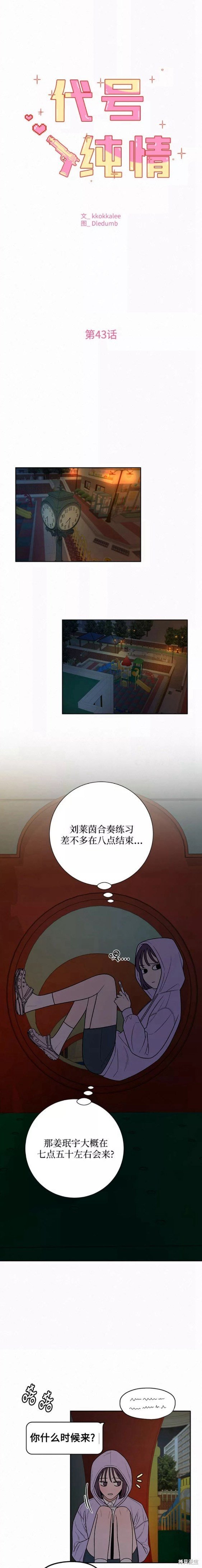 第43话