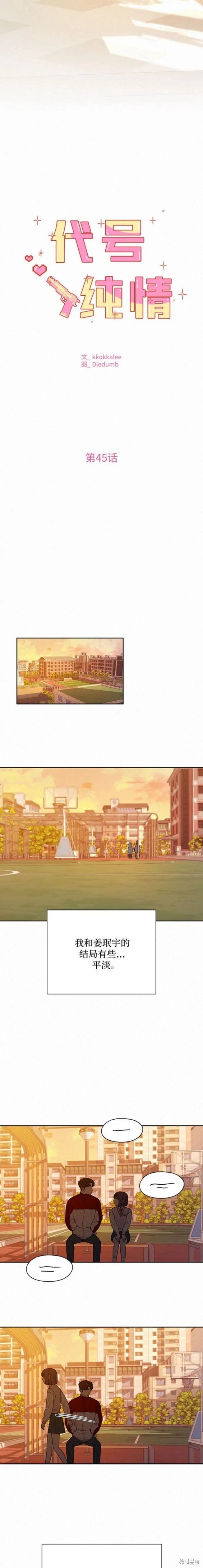 第45话