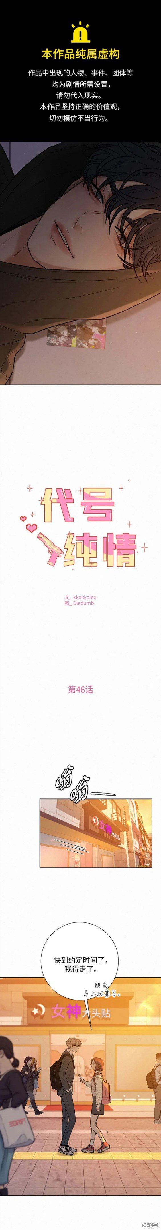 第46话