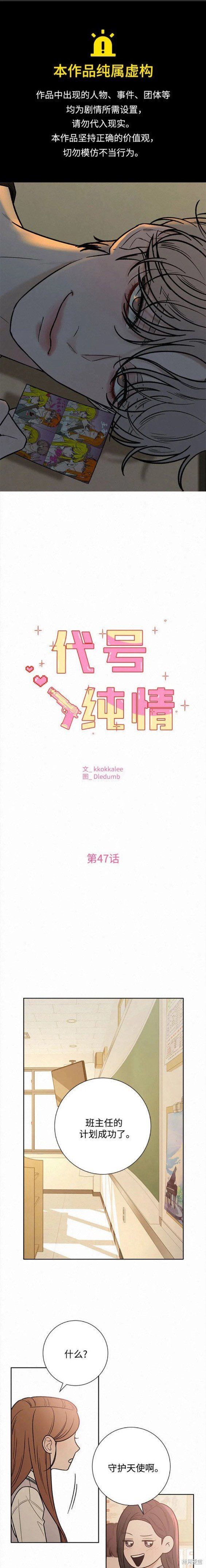 第47话