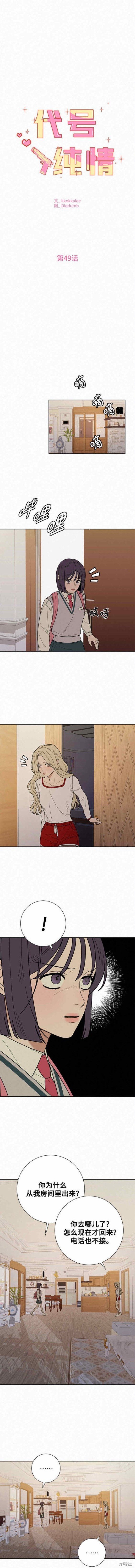 第49话