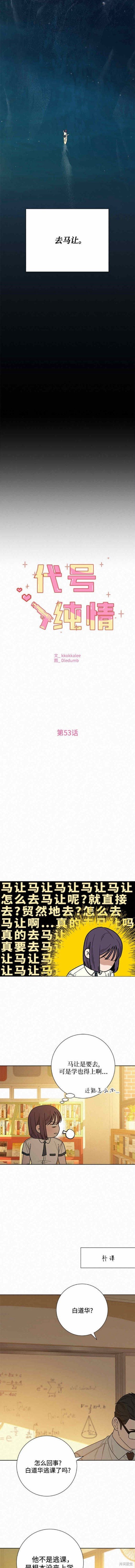 第53话