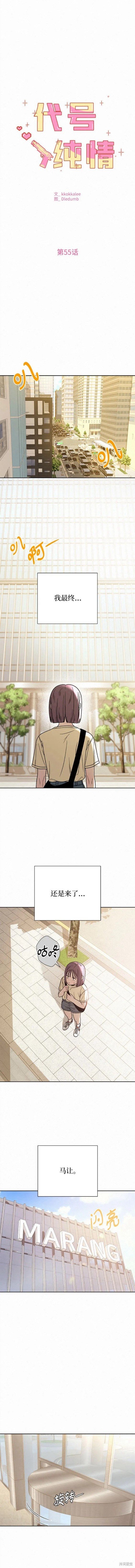 第55话