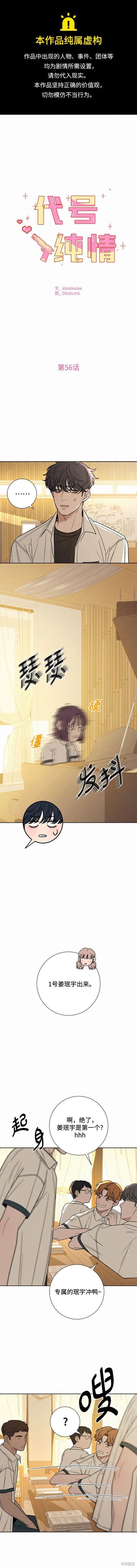 第56话