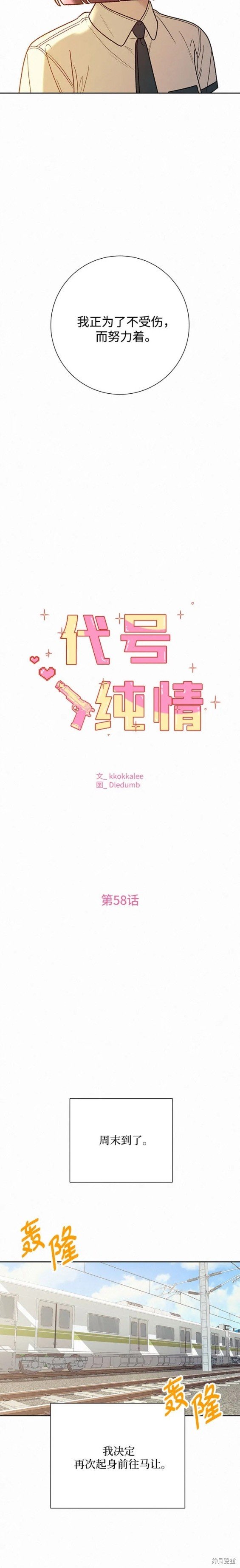 第58话