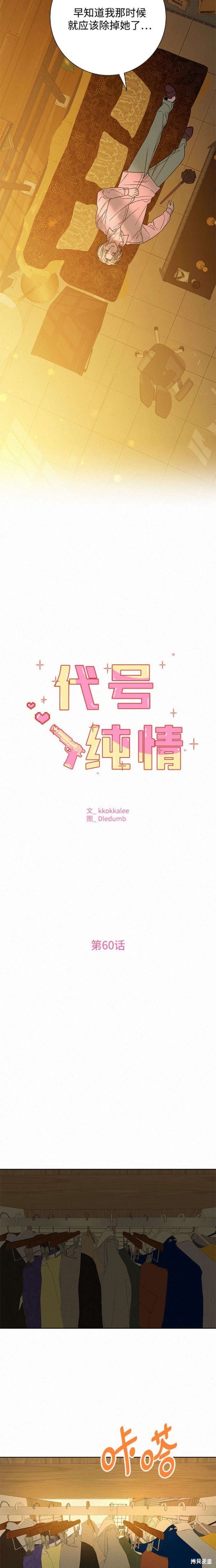 第60话