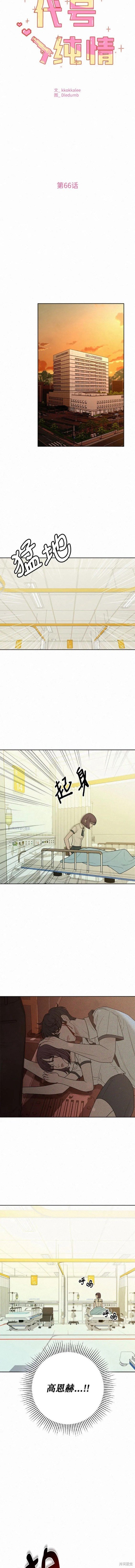 第66话