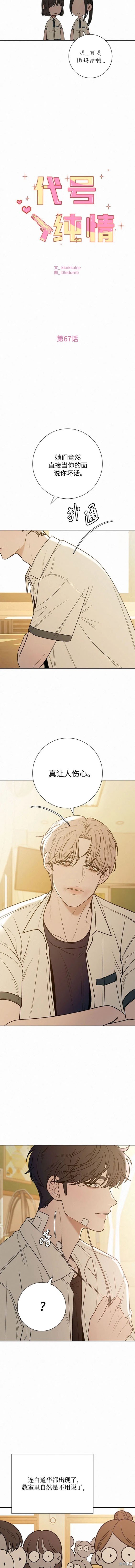 第67话