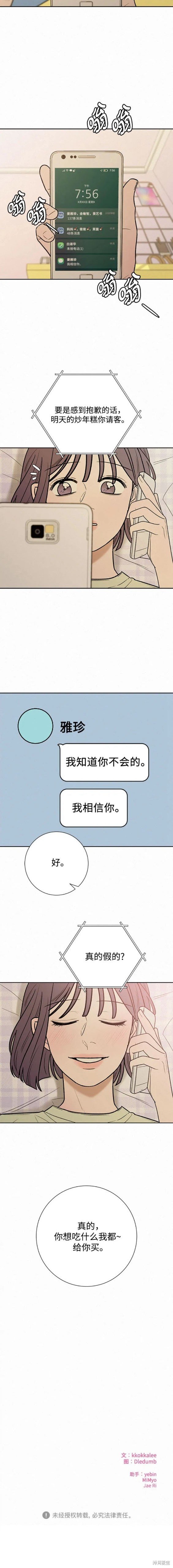 第67话