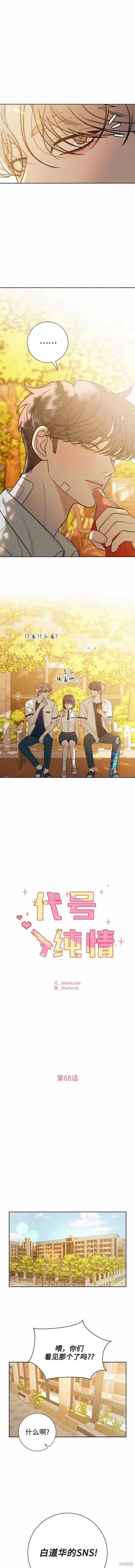 第68话