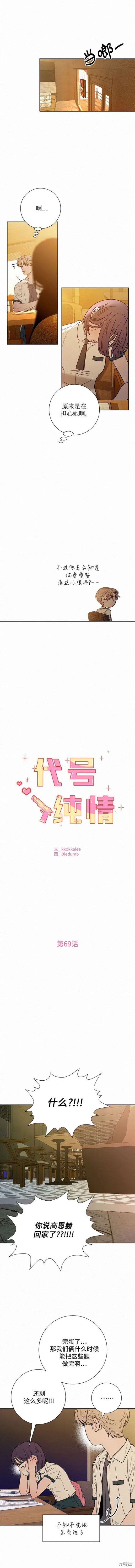 第69话