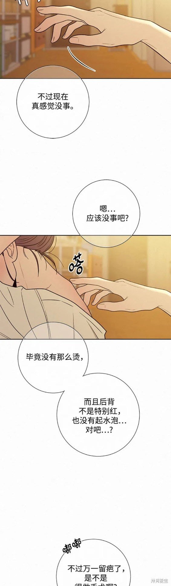第69话