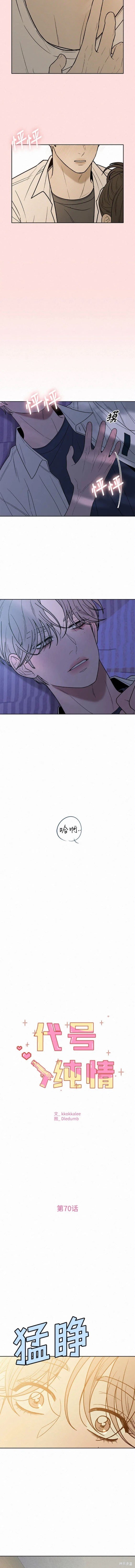 第70话