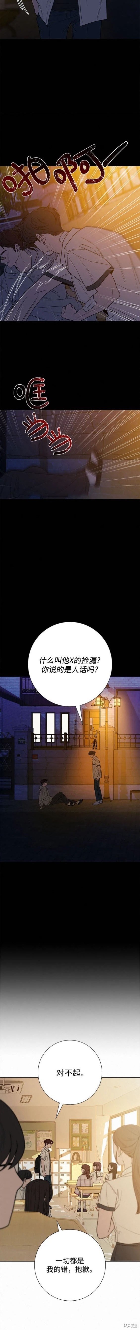 第71话