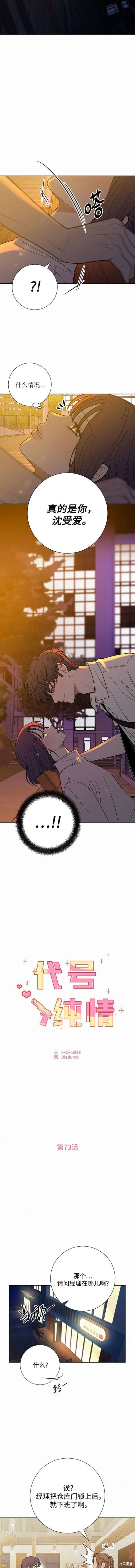 第73话