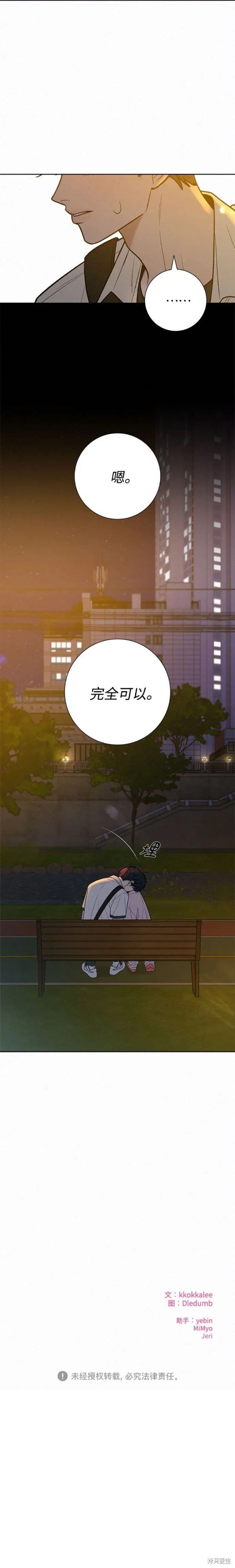 第73话