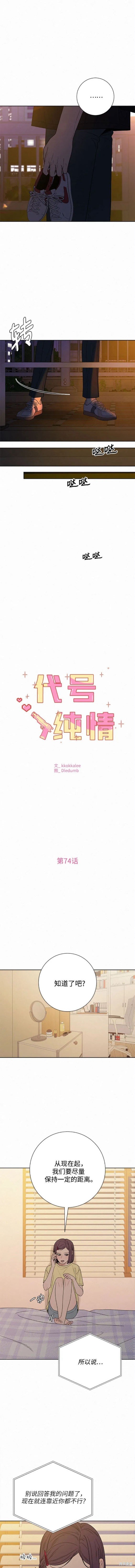 第74话