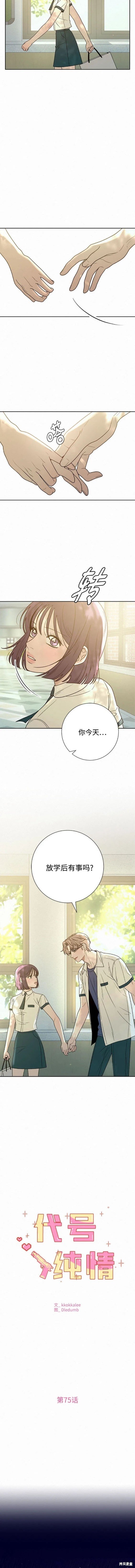 第75话