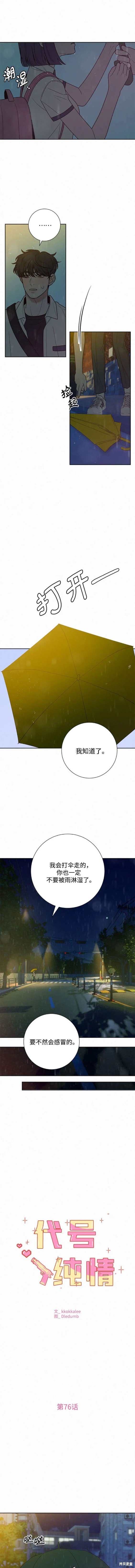 第76话