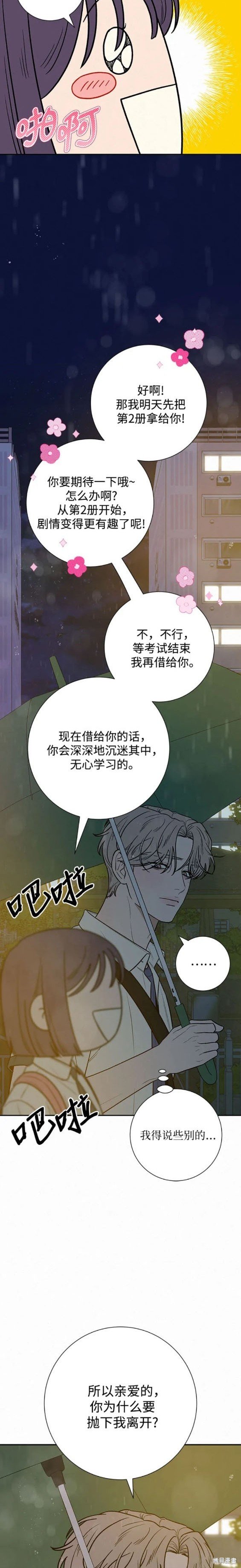 第76话
