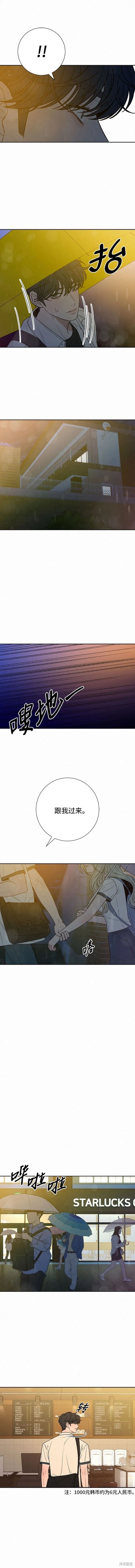 第77话