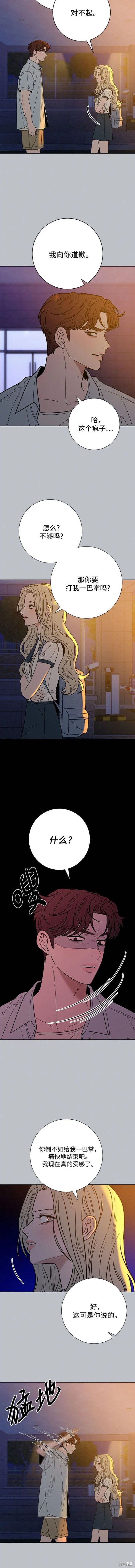 第77话