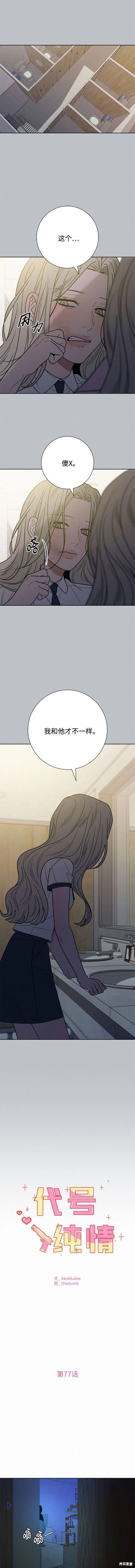 第77话