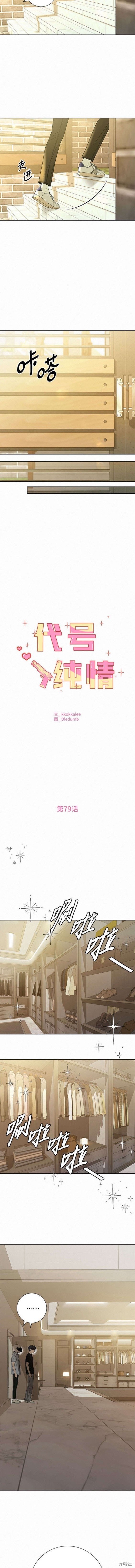 第79话