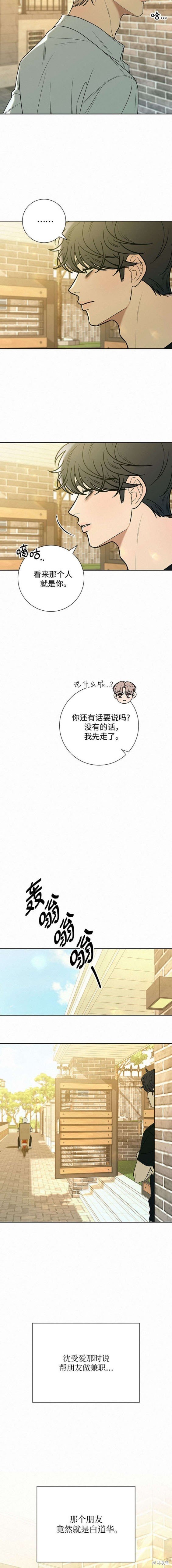 第79话