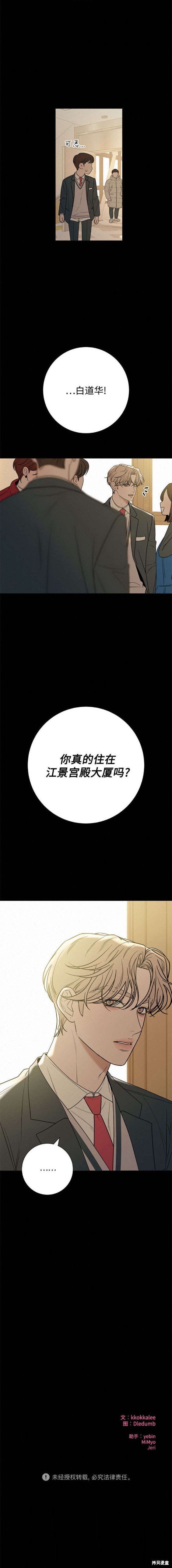第79话