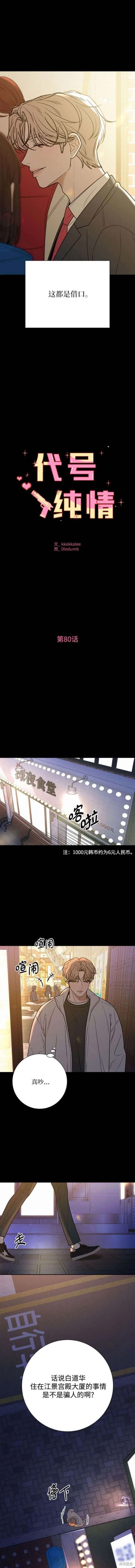 第80话