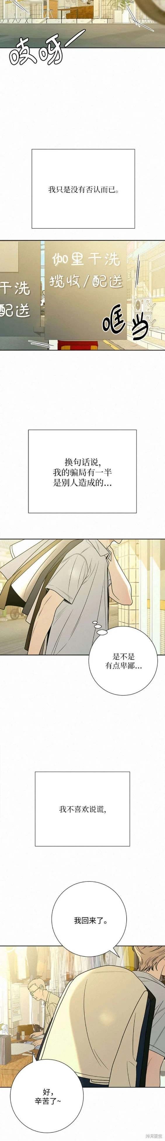第80话