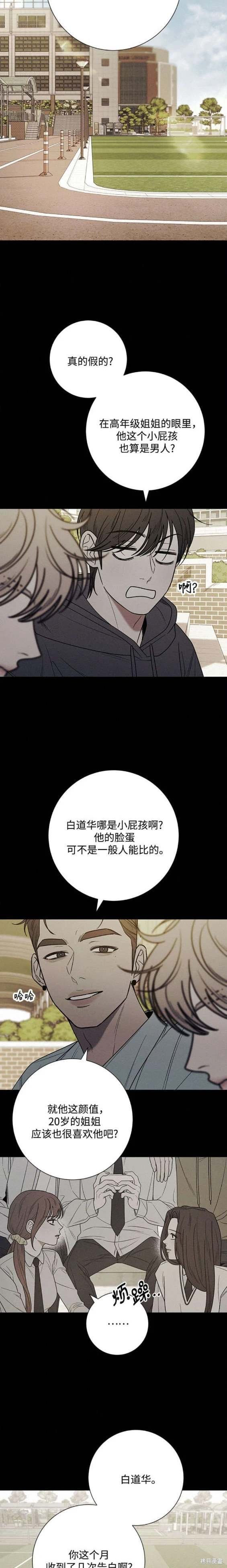 第80话