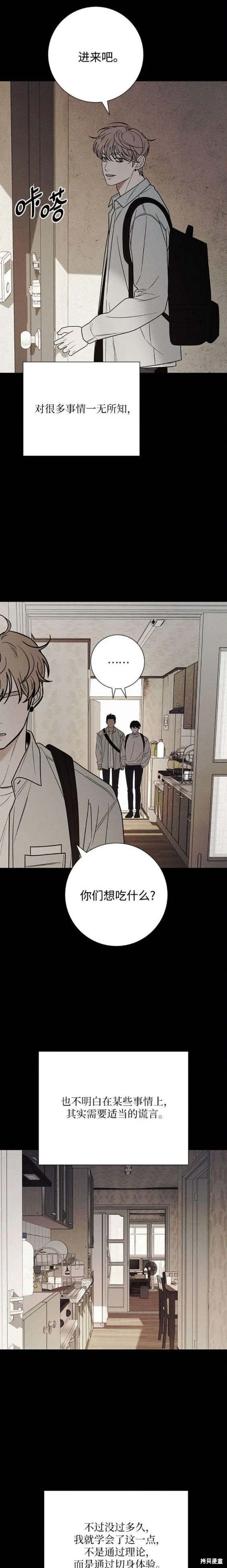 第80话