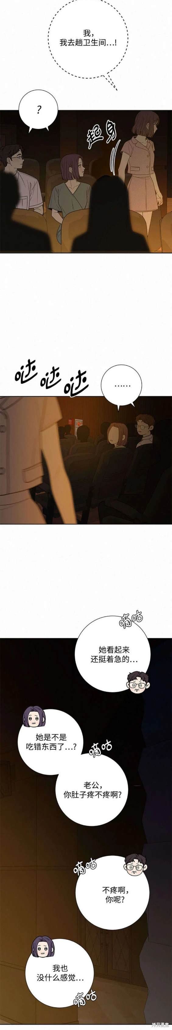 第81话