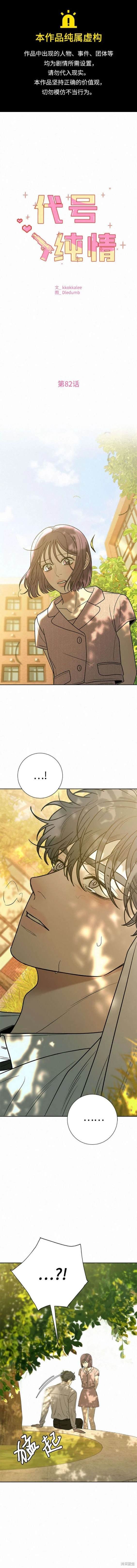 第82话
