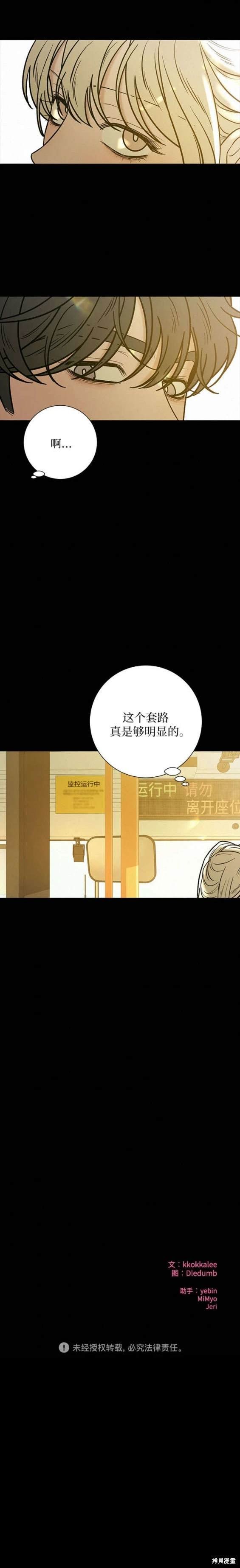 第82话