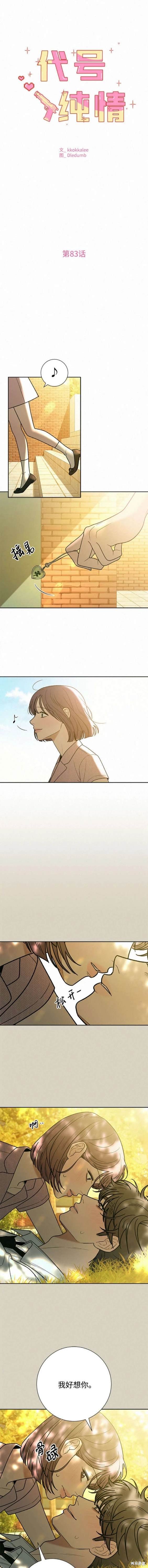 第83话